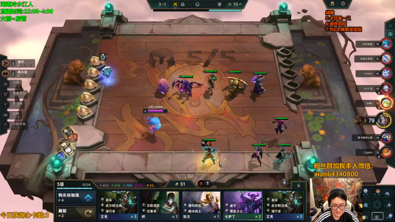 【lol云顶之弈】仙凡哥哥丶的精彩时刻 20231026 07点场