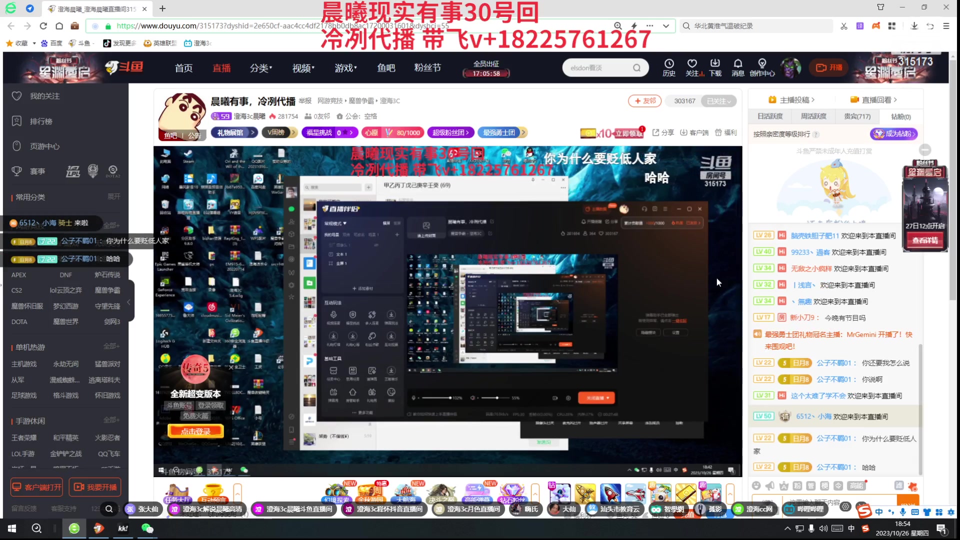 【2023-10-26 18点场】澄海3c晨曦：晨曦有事，冷冽代播