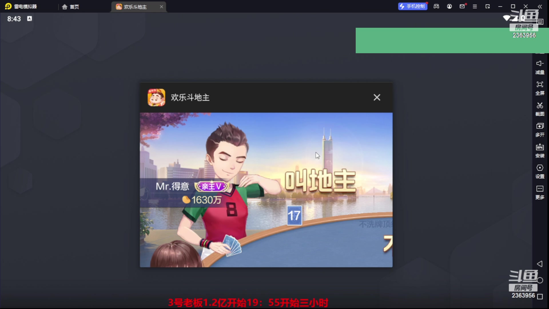 【2023-10-26 05点场】灬幸之斗地主灬：八雀双龙追梦有位置！