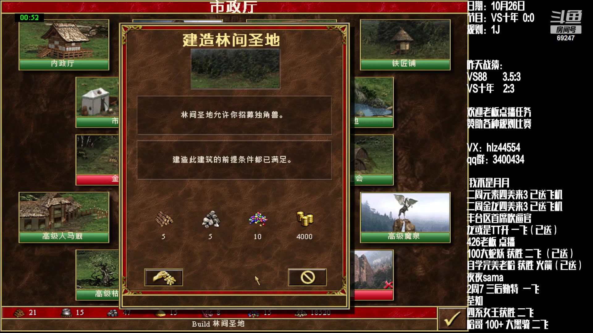 【2023-10-26 11点场】快乐星光：英雄无敌3 死亡阴影 88图