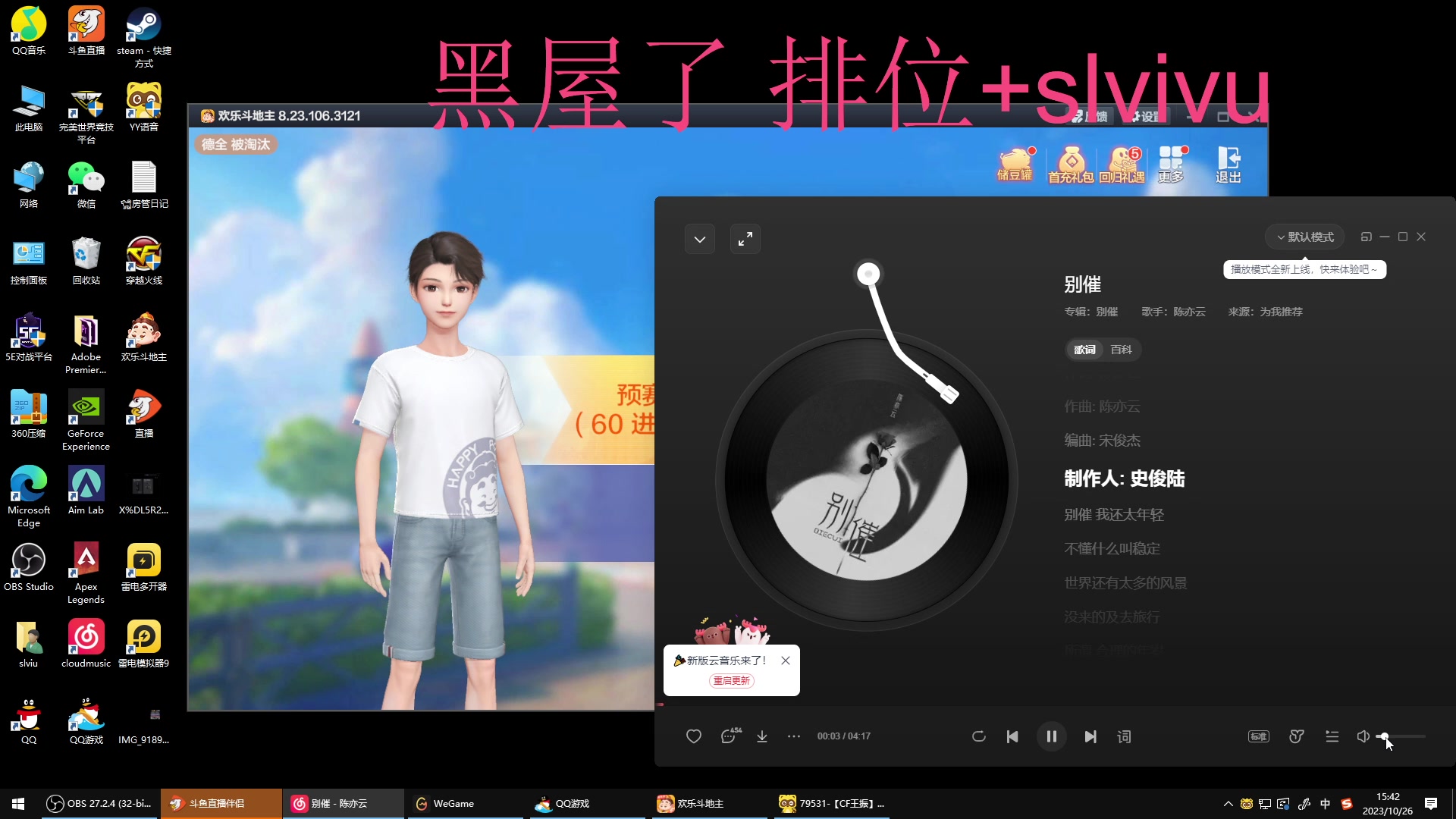 【2023-10-26 15点场】CF王振：冲刺北部枪王之王~ 24939