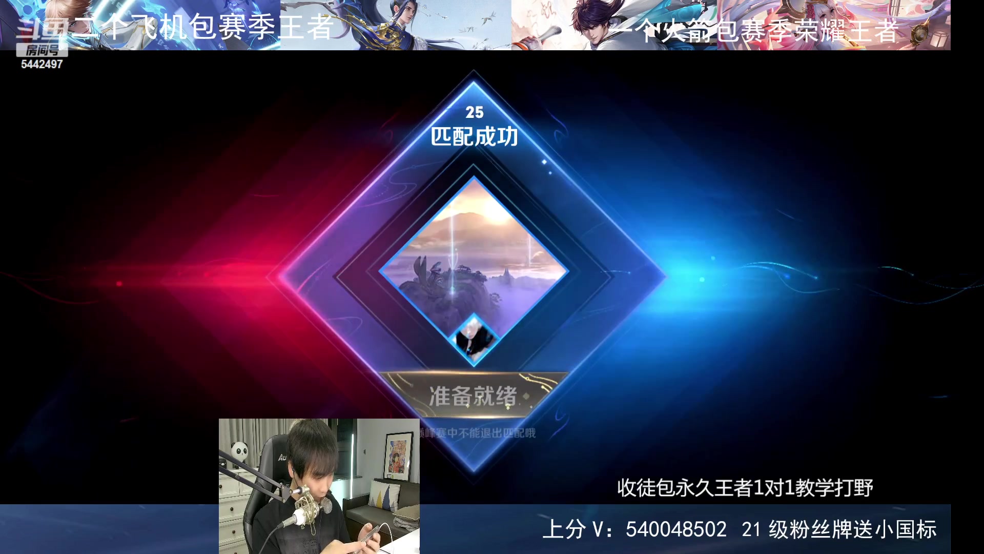 【2023-10-25 22点场】路人王Asuka：【双国服打野，在线1V9拿小国标冲分】
