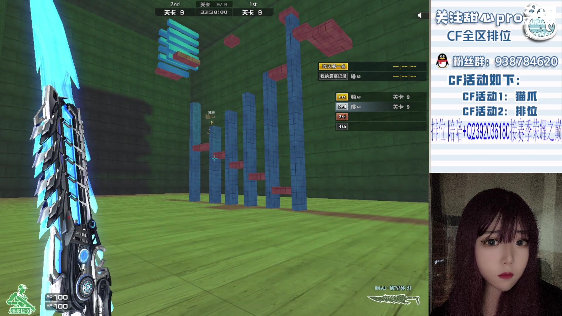 【2023-10-25 19点场】甜心pro：挣够100电费下播