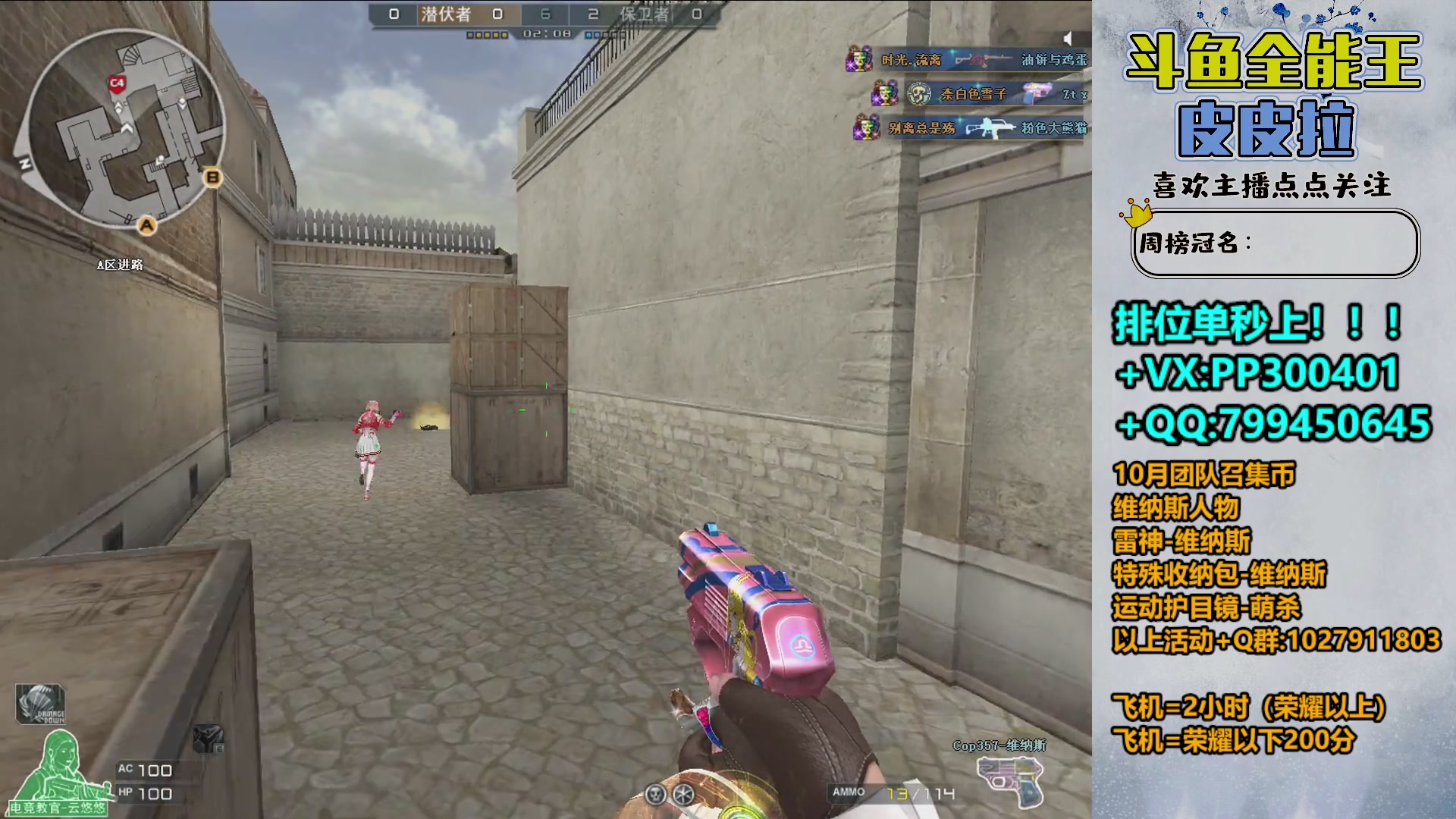 【2023-10-26 20点场】皮皮拉3004O1：拉哥:回家了，开始直播！！！