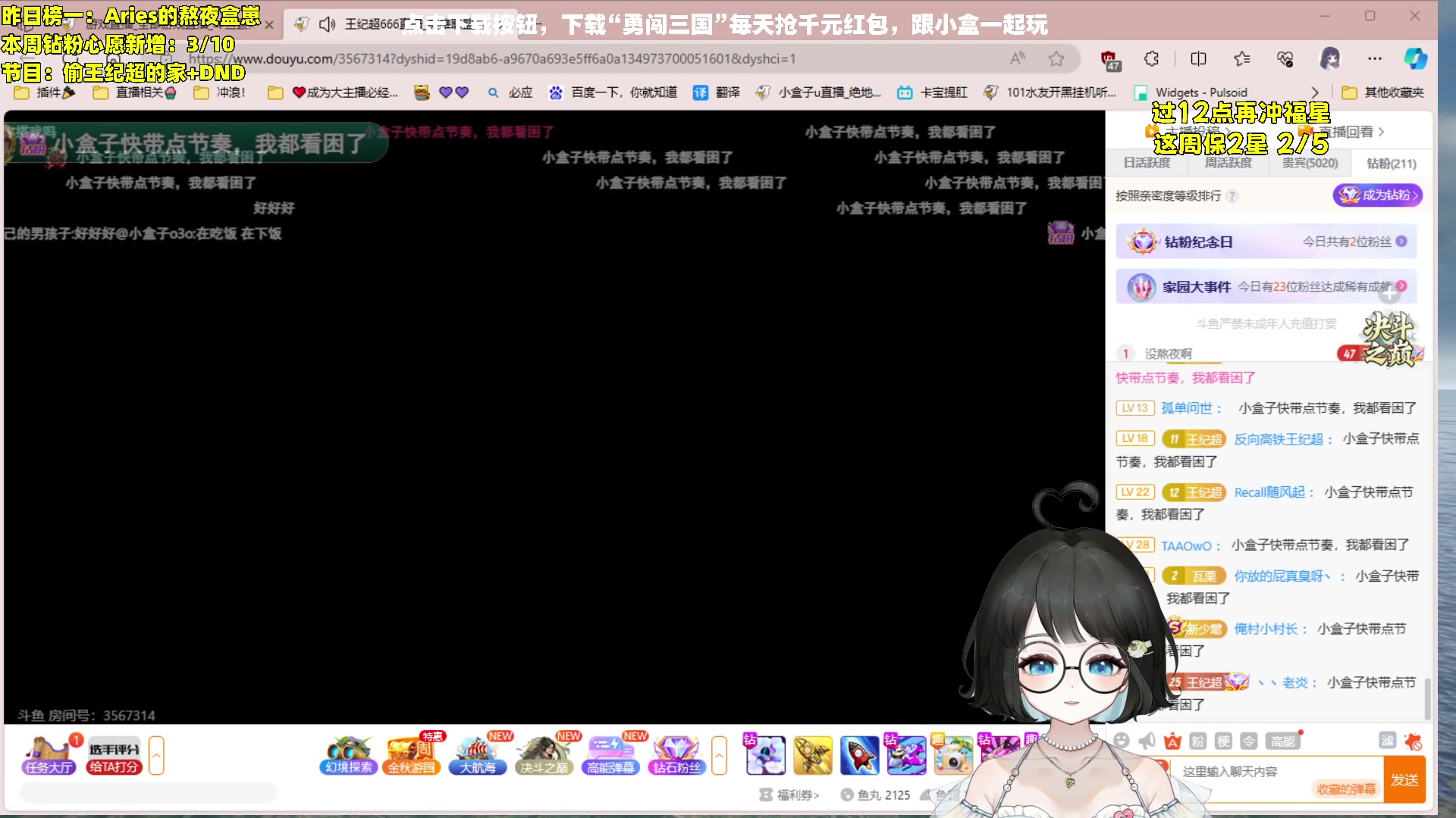 【2023-10-25 23点场】小盒子o3o：同城距离<3km【2倍亲密度】