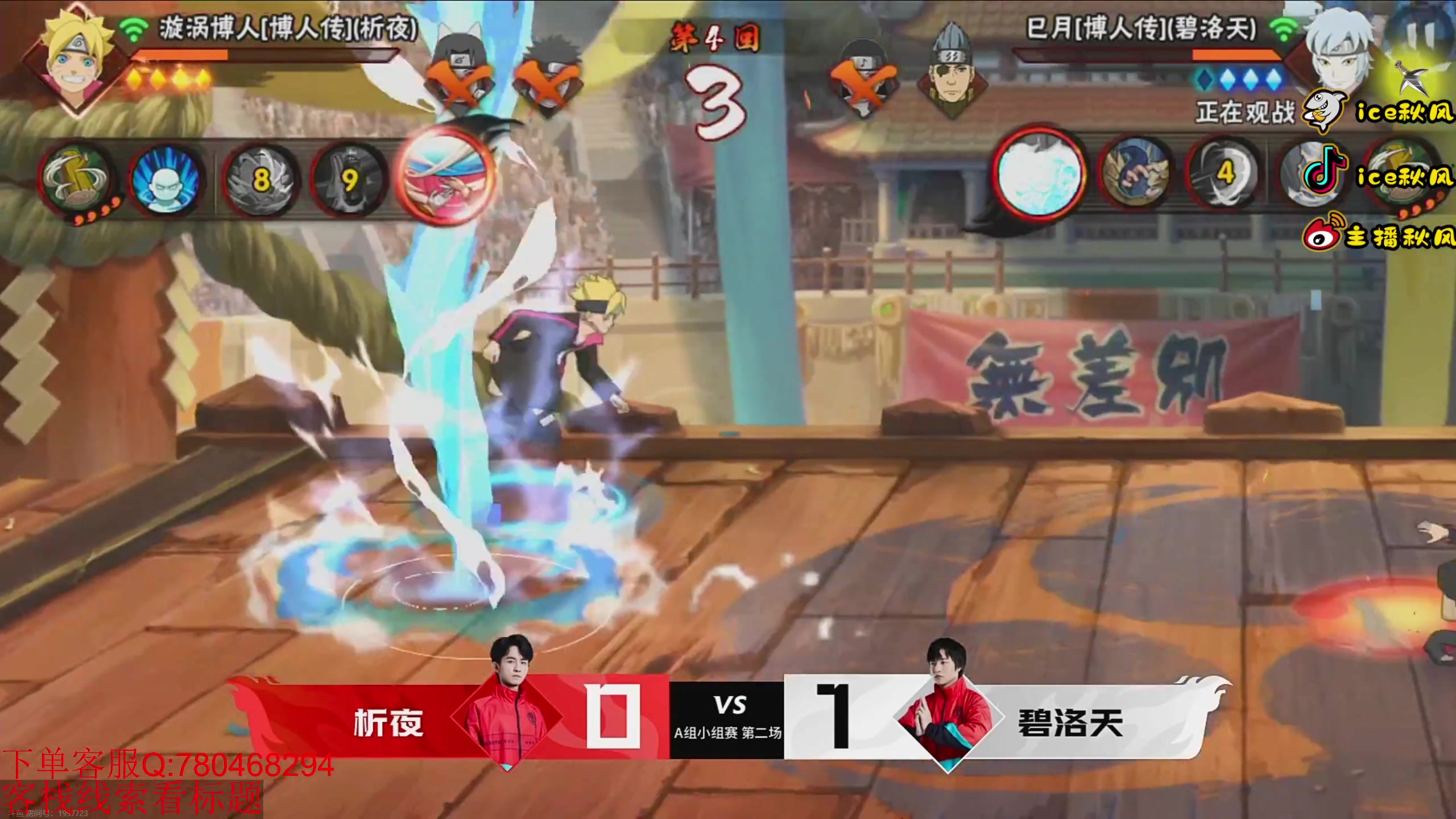 【2023-10-26 18点场】ice秋风：无差别比赛解说，青衣和油瓶6866