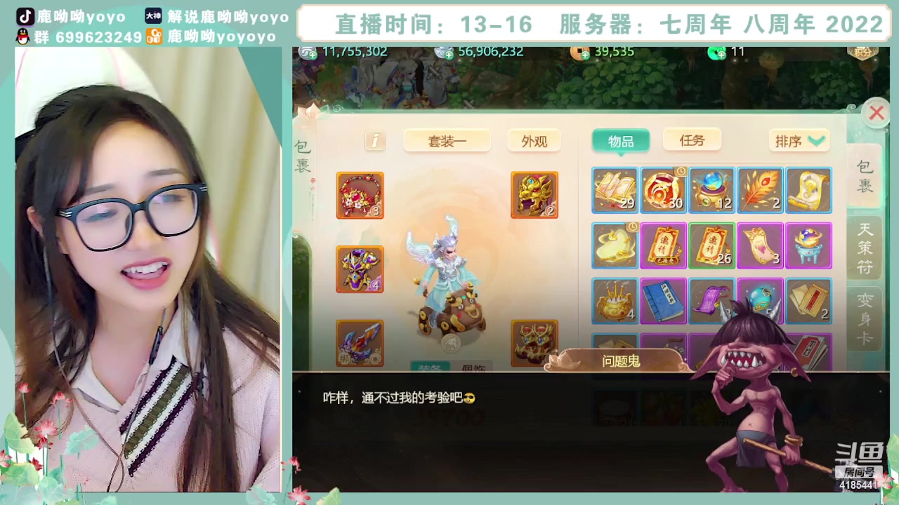 【2023-10-26 17点场】鹿呦呦yoyo：鹿呦呦是养猪大户呀