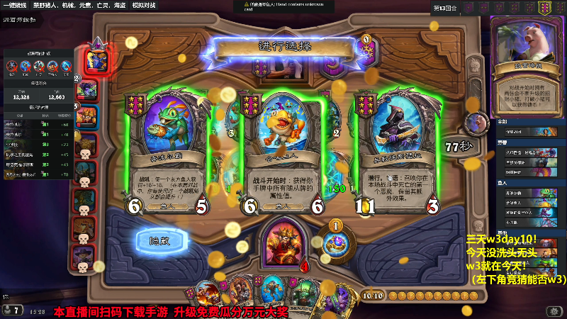 【炉石传说】衣锦夜行的精彩时刻 20231026 15点场