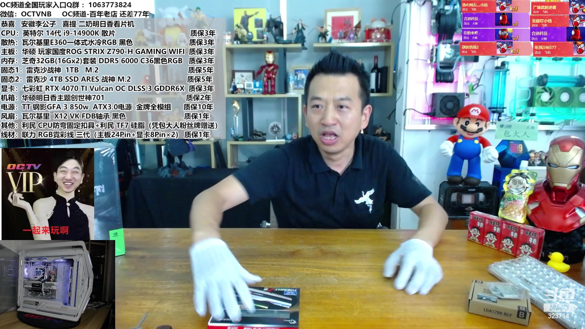 【2023-10-26 11点场】OC频道包大人：谢彬同款比赛游戏主机长什么样？