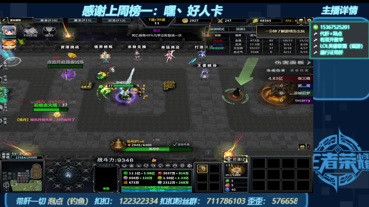 【2023-10-23 19点场】世上本没有卢：KK对战平台带一切~有双开教学