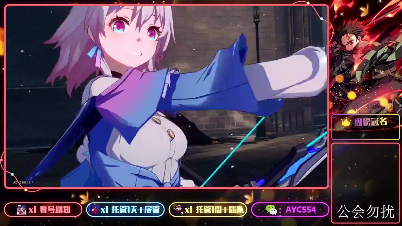 【2023-10-26 13点场】安逸城GG：【崩坏：星穹铁道】冬梦激醒