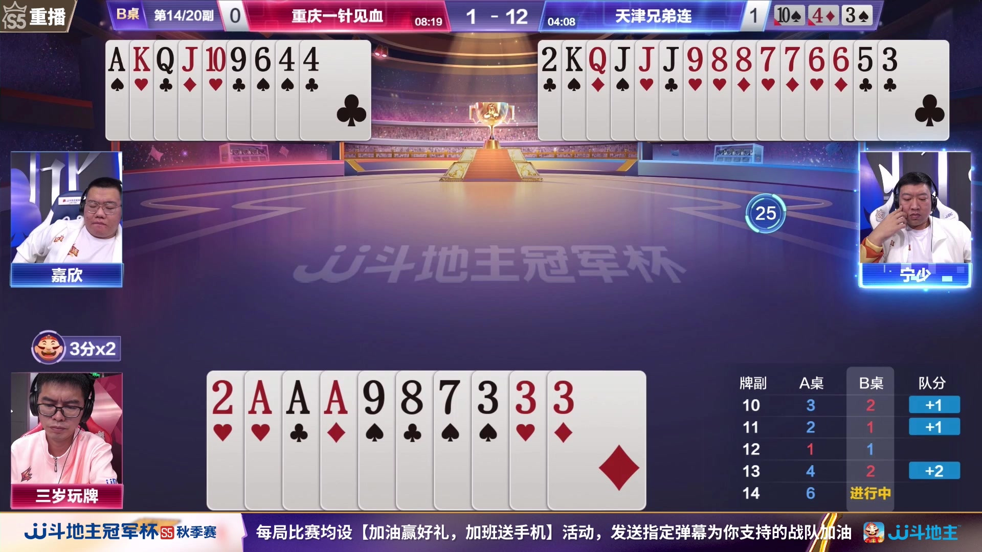 【2023-10-25 23点场】JJ斗地主官方：10月26日，秋季赛决赛西安见