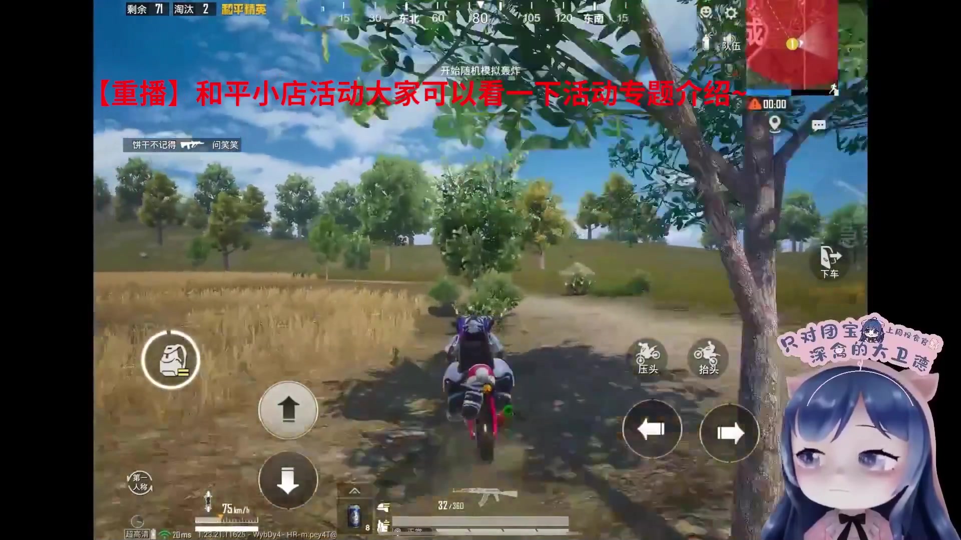 【2023-10-26 07点场】一条小团团OvO：和平小店活动开启