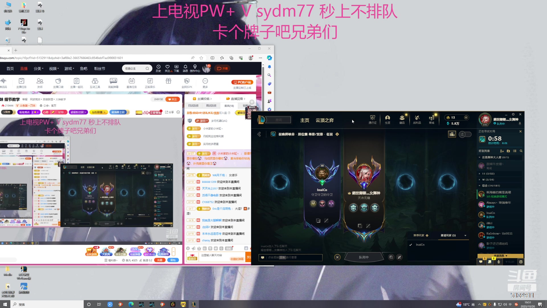 【2023-10-26 19点场】岁月刀妹：斗鱼第一刀妹 细节教学