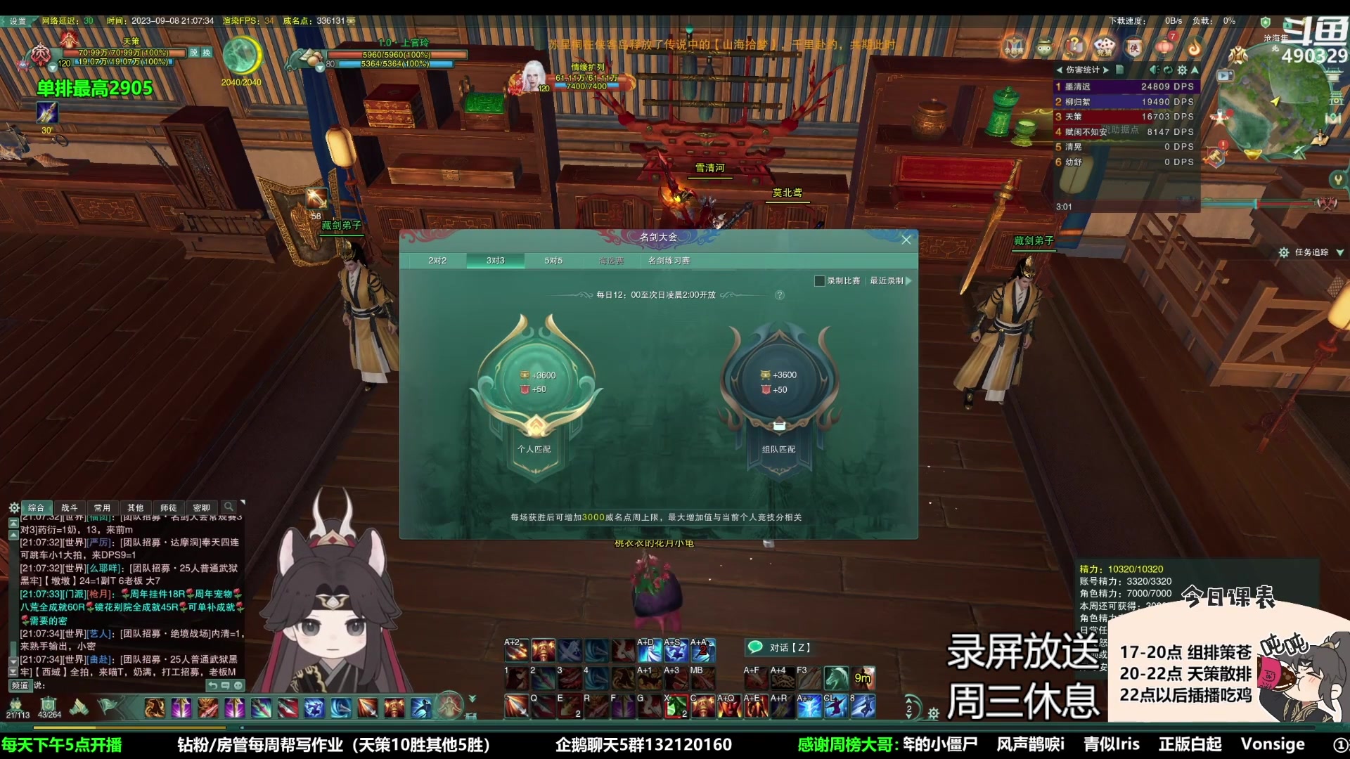 【2023-10-26 00点场】慕堇丶：无CW散排2928录屏