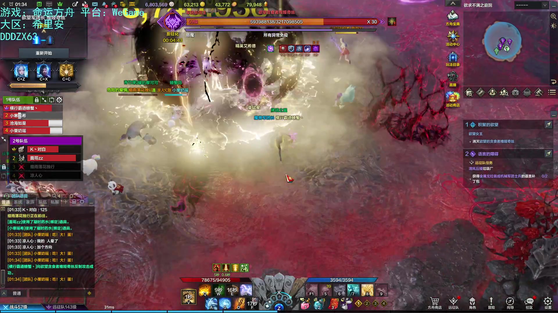 【2023-10-26 00点场】螃蟹Sam：【螃蟹】魅魔团宠，希里安牢王！