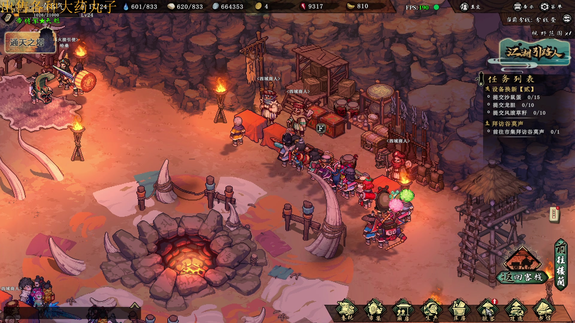 【2023-10-26 21点场】主播帝王：帝帝的游戏教室