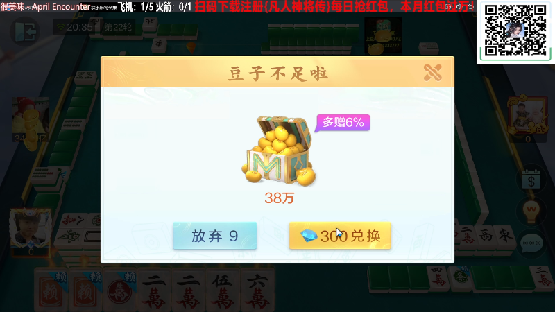 【欢乐麻将】靓旭的精彩时刻 20231026 20点场