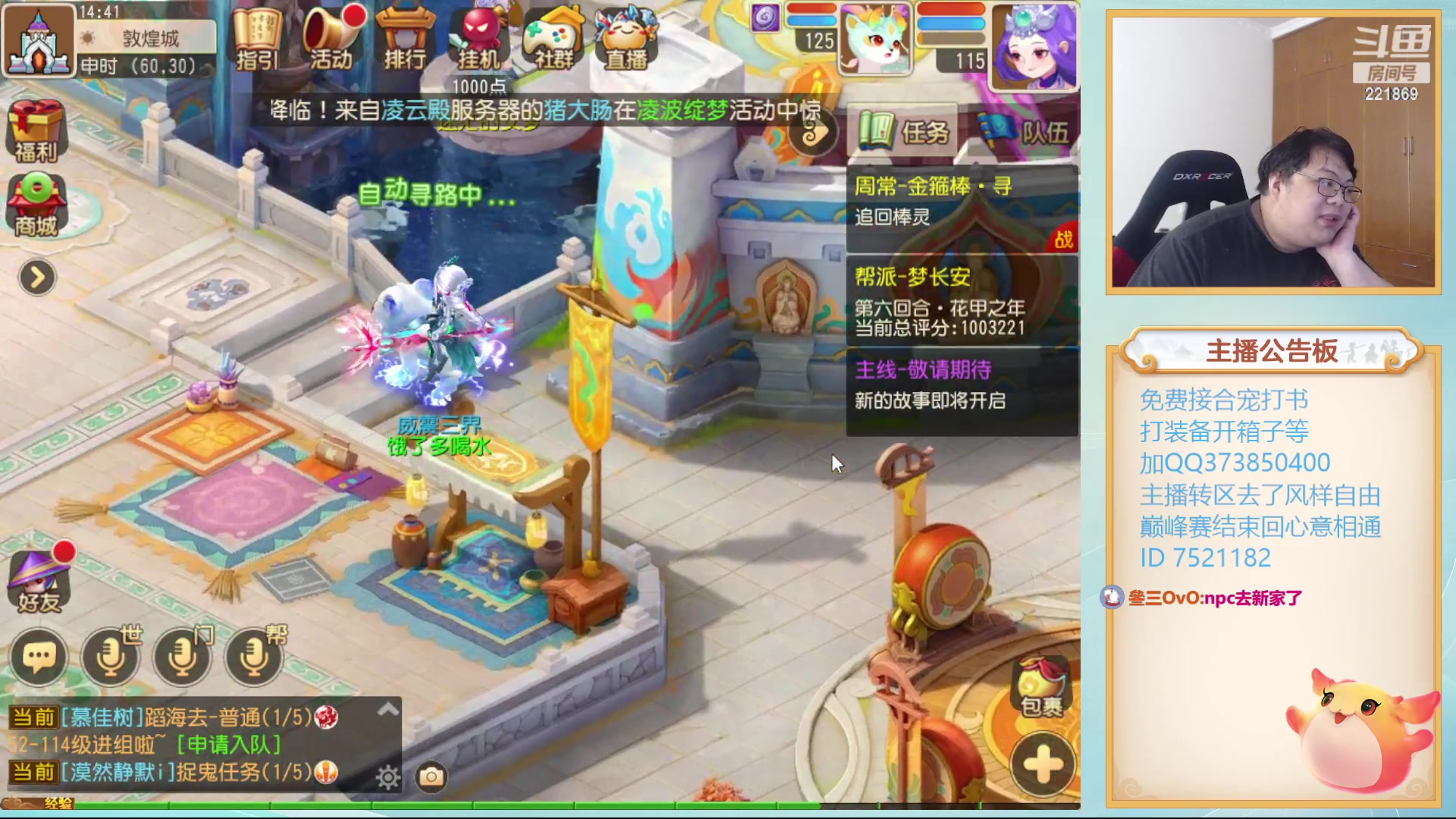【2023-10-26 14点场】小儿郎丶丶：梦幻西游手游~~221869~