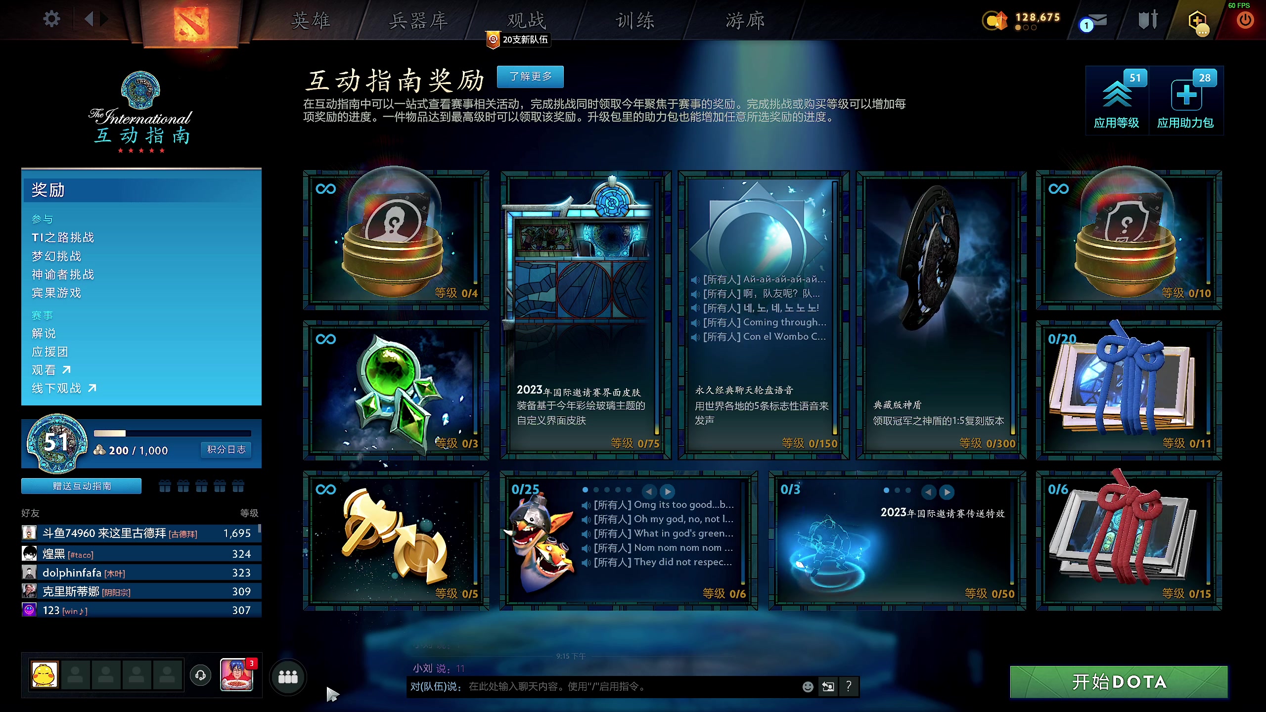 【2023-10-25 23点场】叫我老陈就好了：来这开心就好了,TI全程解说！