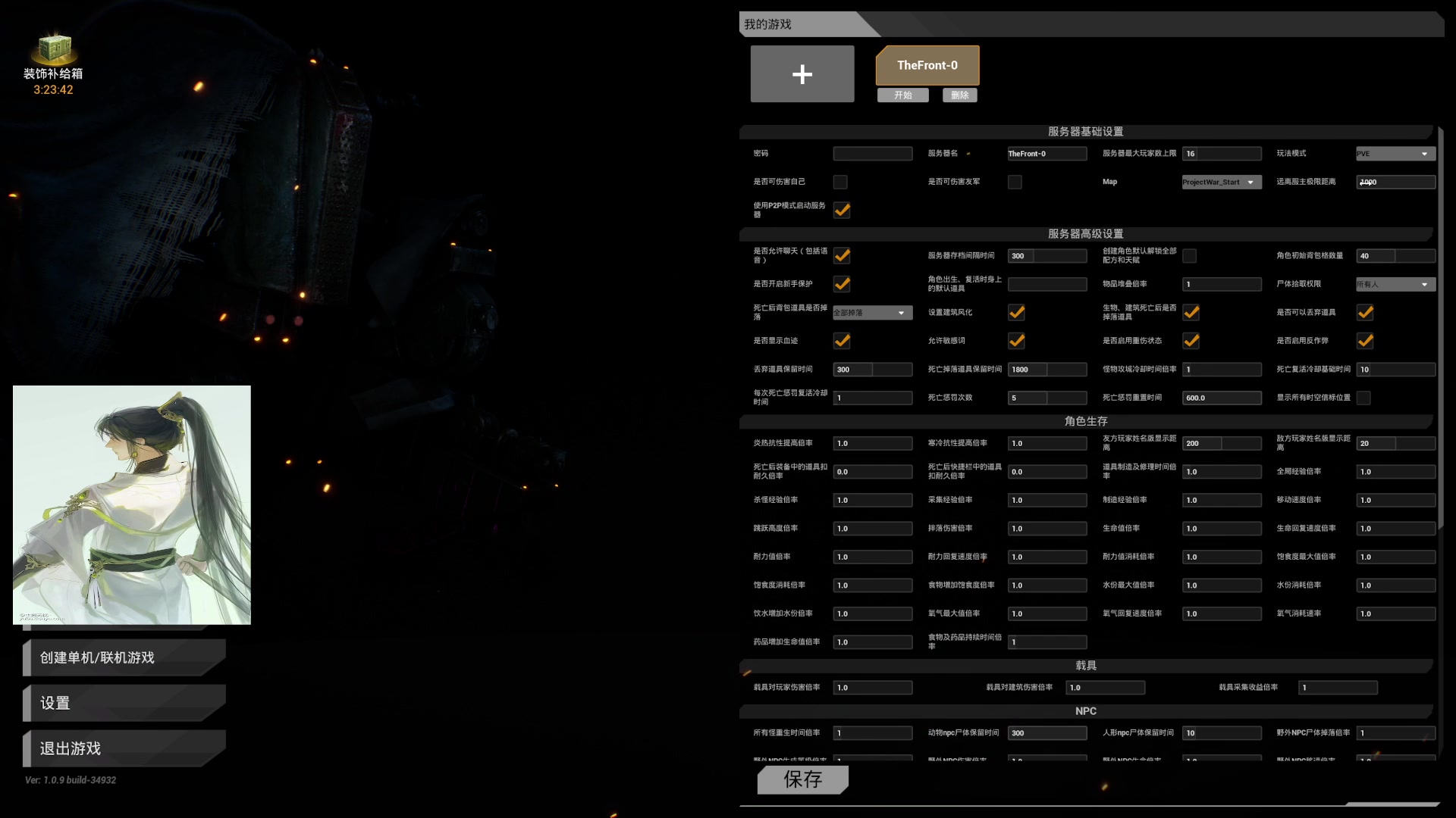 【2023-10-25 20点场】主播无忧丶：【无忧】The front新游前线