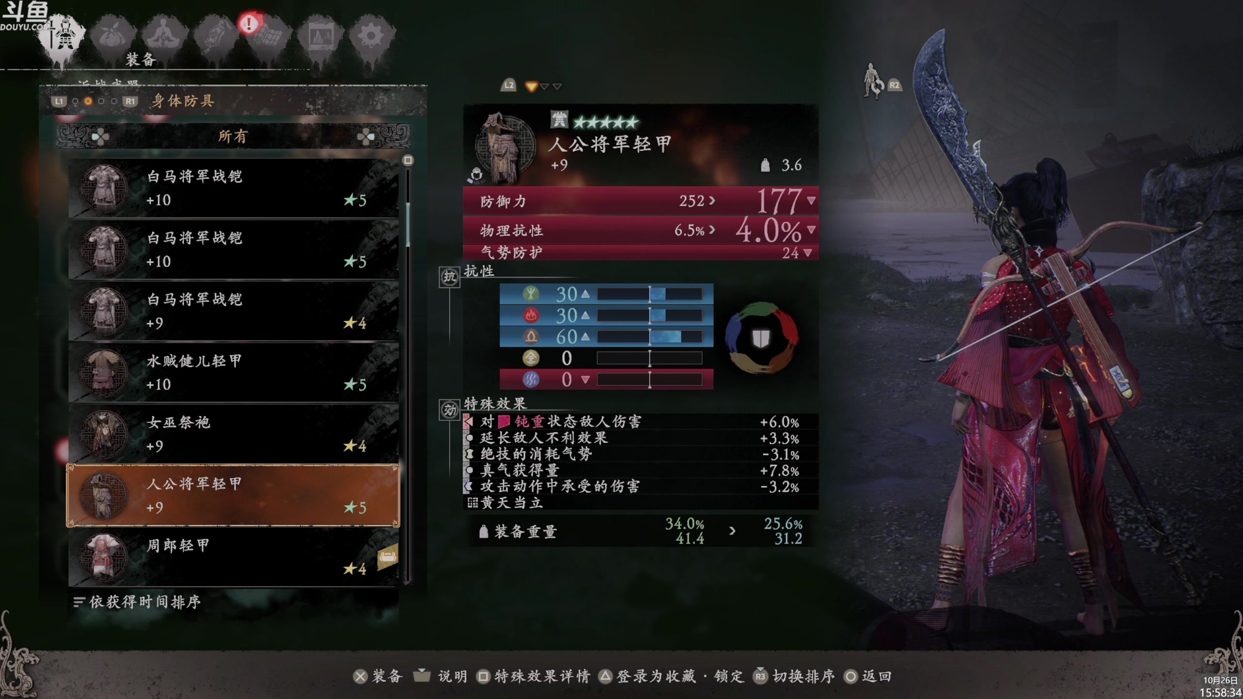 【2023-10-26 15点场】神隐的直播间：神隐：卧龙 最新DLC