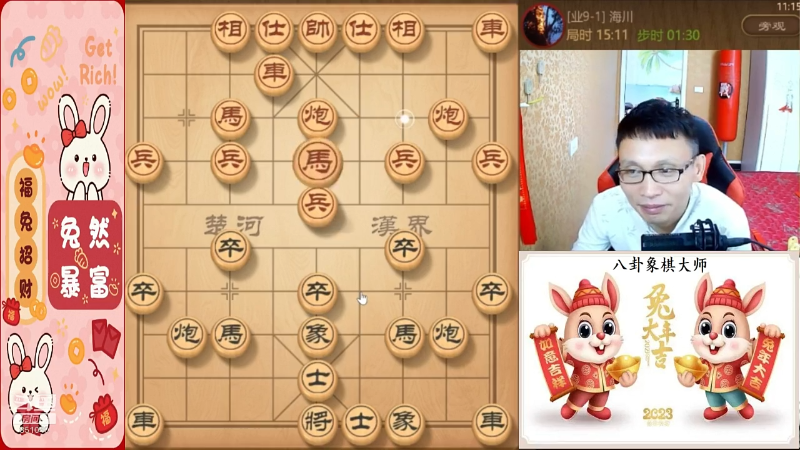 我在斗鱼看八卦象棋大师直播天天象棋