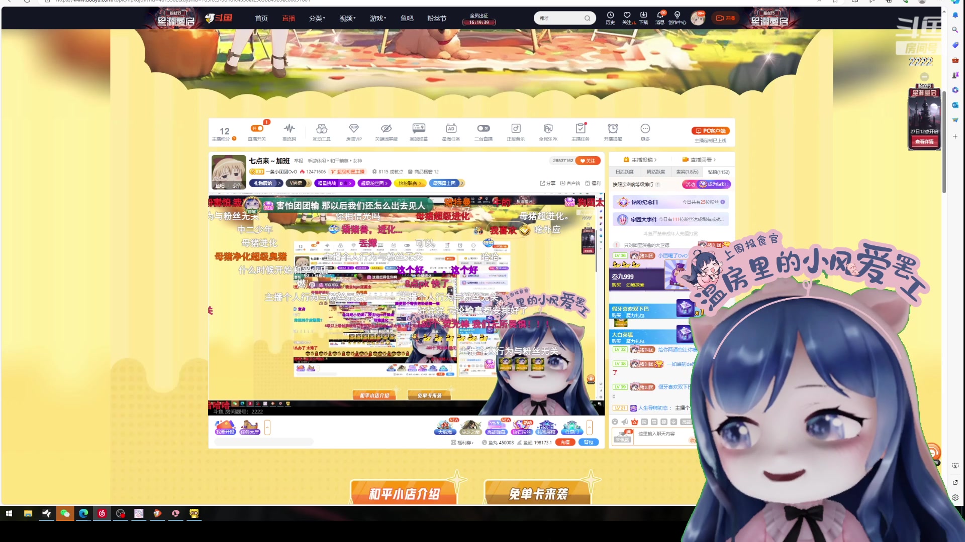 【2023-10-26 19点场】一条小团团OvO：七点来～加班