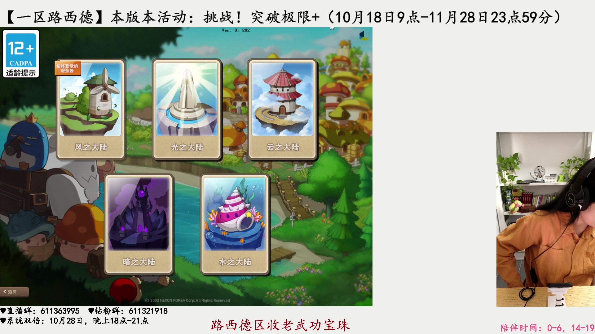 【2023-10-26 14点场】顾青ArakiYoko：V202.万圣节美食盛宴派对