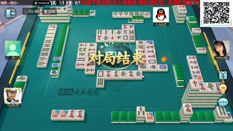 【欢乐麻将】靓旭的精彩时刻 20231026 20点场