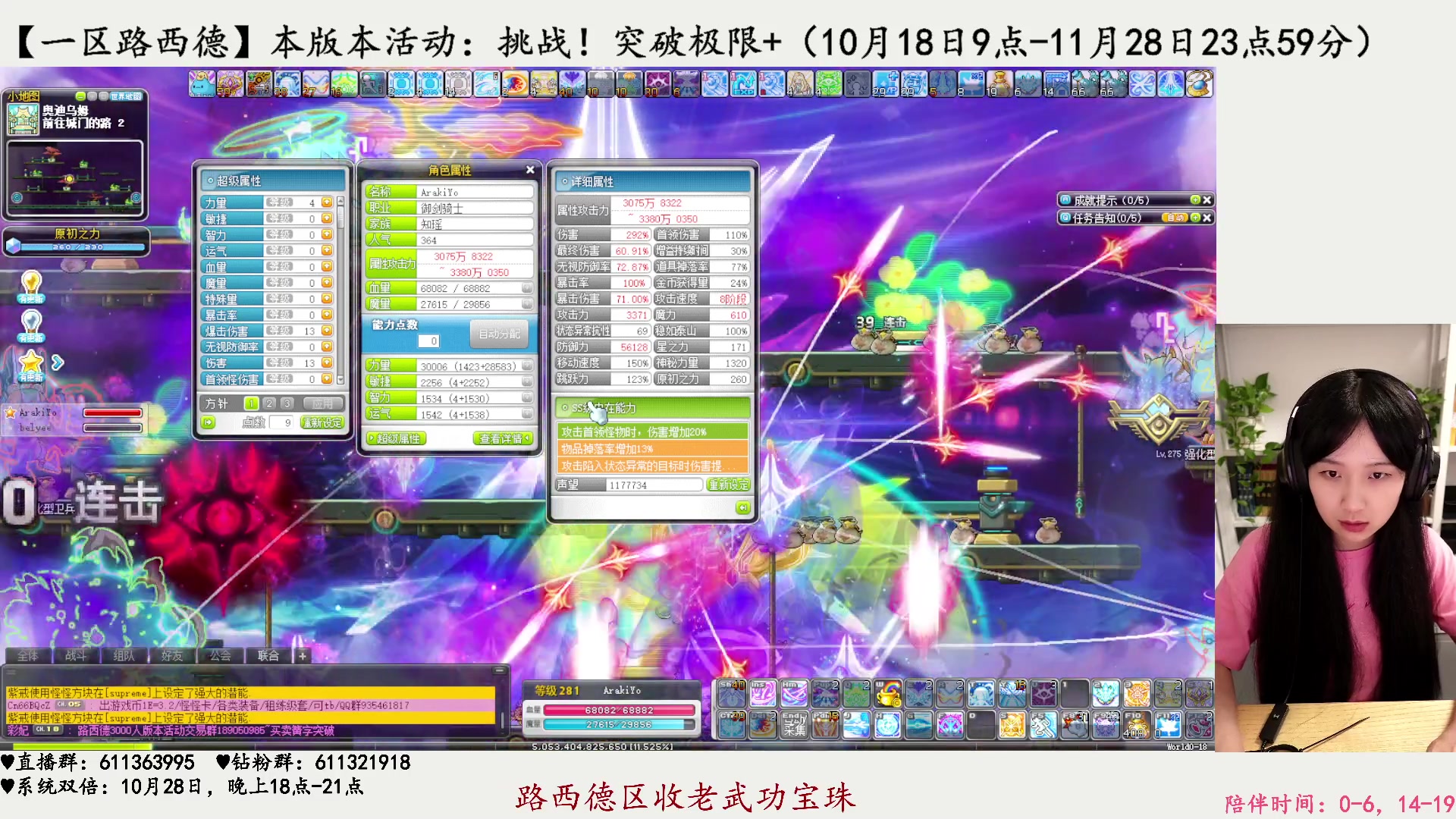 【2023-10-24 18点场】顾青ArakiYoko：V202.万圣节美食盛宴派对