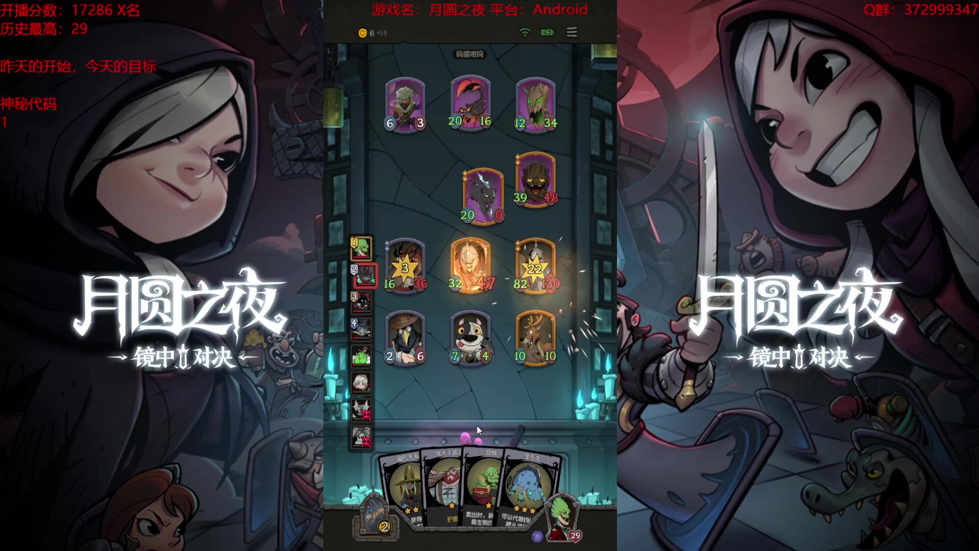 【2023-10-23 15点场】羊驼不知怎么咩：【羊驼】月圆，启动！