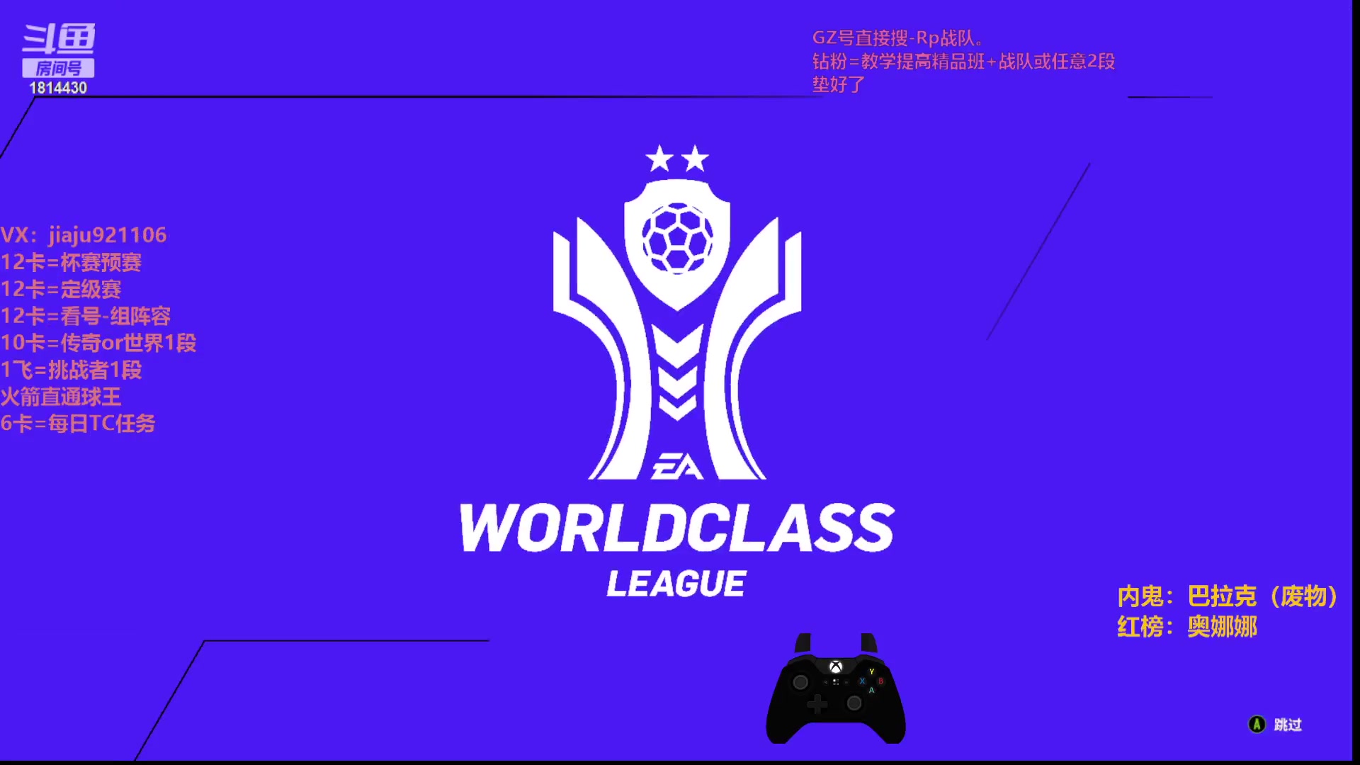 【2023-10-25 13点场】JiaJu就是我啊：国服第一心态，永不破~