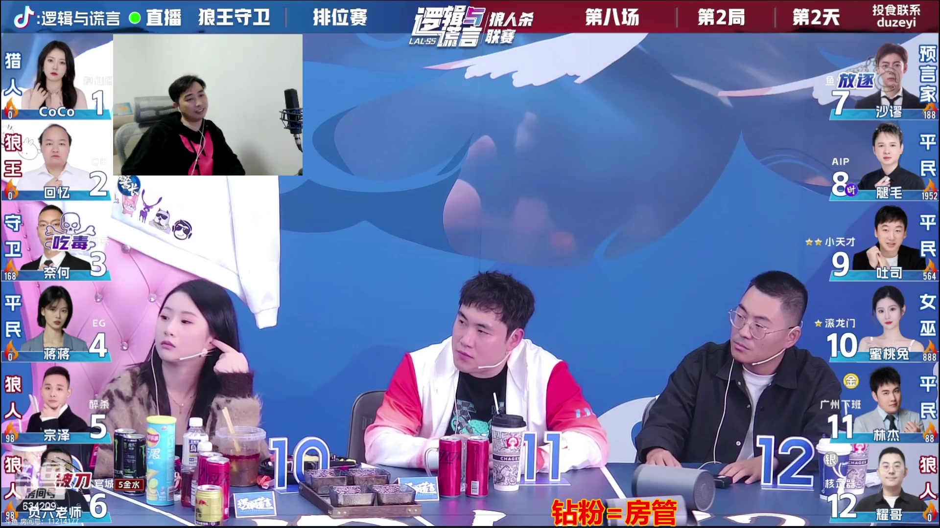 【2023-10-25 21点场】EA丶老狼：#官方狼人杀#晚上7点OBLAL！