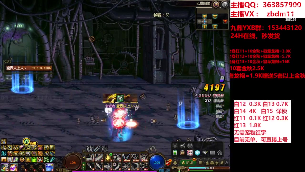 【2023-10-26 13点场】主播东门：东门：强化增幅大狂欢