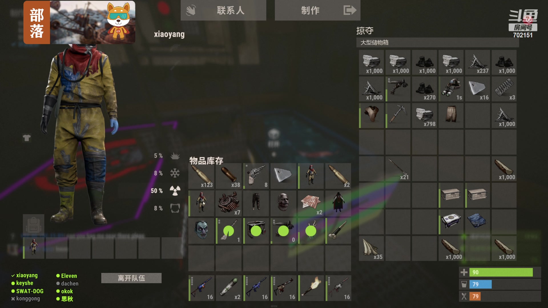 【2023-10-26 18点场】GY阳哥：702151 收几个听话的队友呀