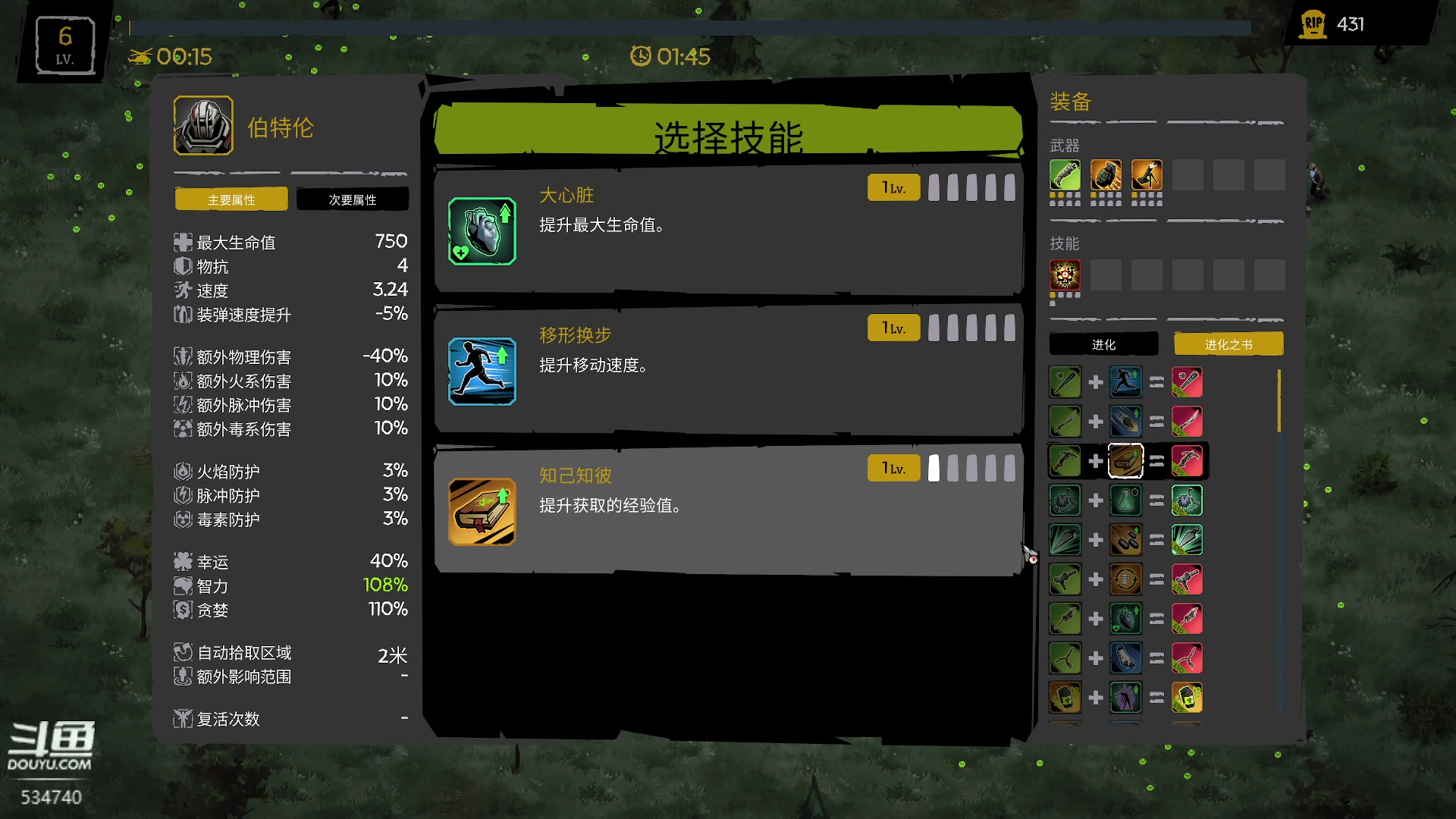 【2023-10-25 22点场】丨马老六丨：马老六的游戏室