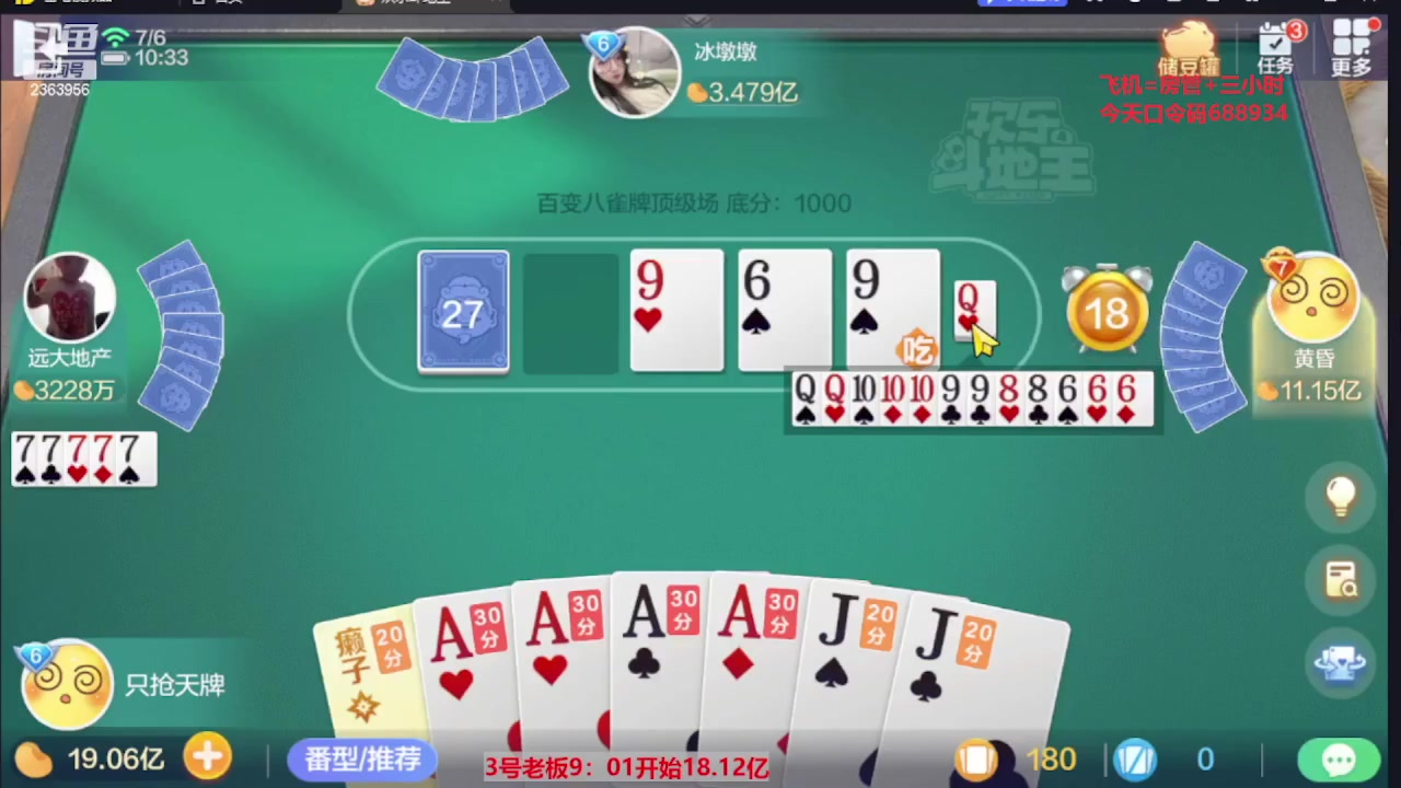 【2023-10-25 13点场】灬幸之斗地主灬：国庆快乐！双龙追梦有位置！