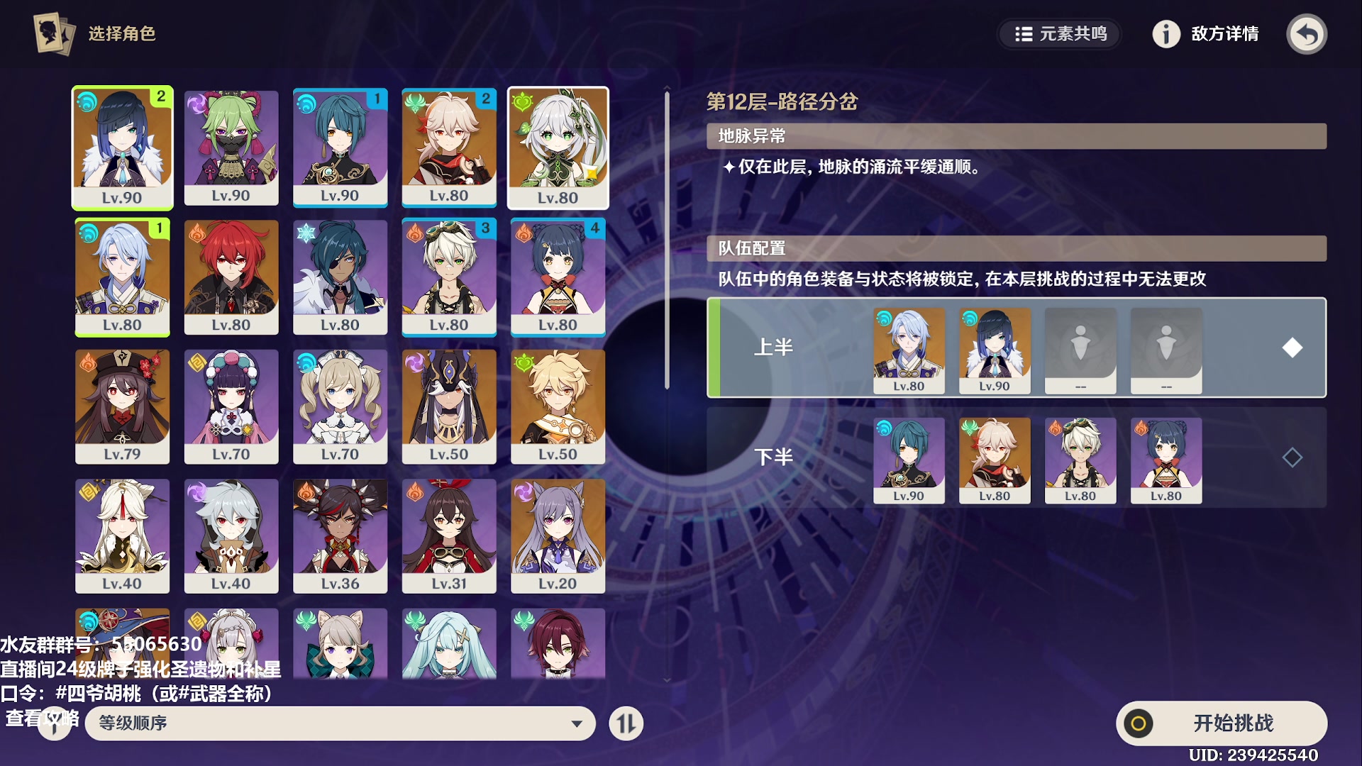 【2023-10-25 23点场】原神龙四爷：479079，快快乐乐来，干干净净走！