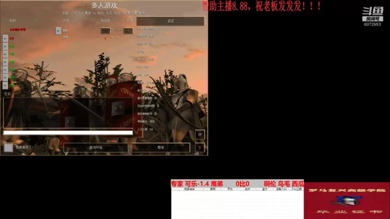 专家 可乐-1.4 鹰弟  3比0   啊伦 鸟毛 西瓜