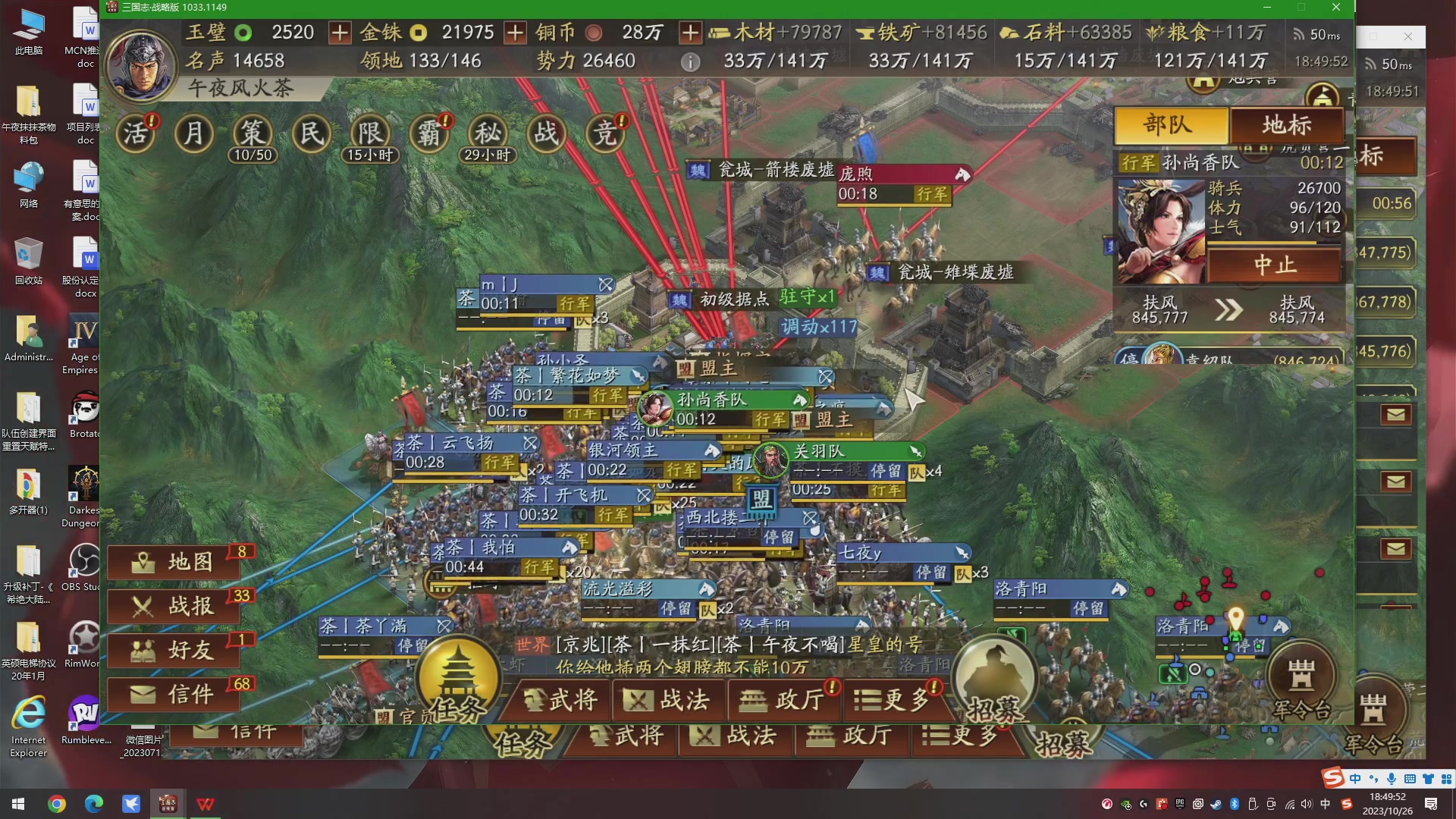 【2023-10-26 18点场】午夜抹抹茶：S5茶家军--激烈碰撞，相互拉扯！