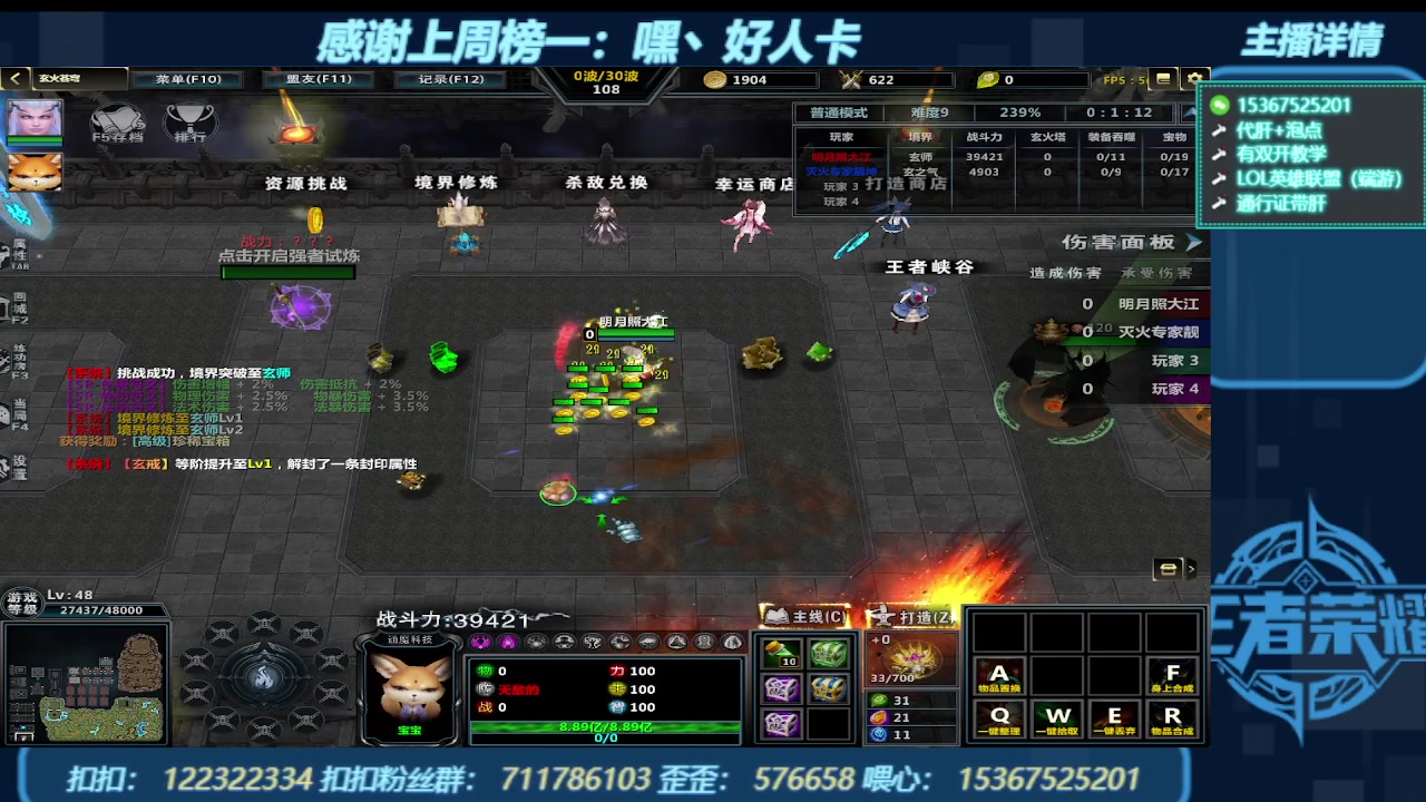 【2023-10-25 04点场】世上本没有卢：KK对战平台带一切~有双开教学