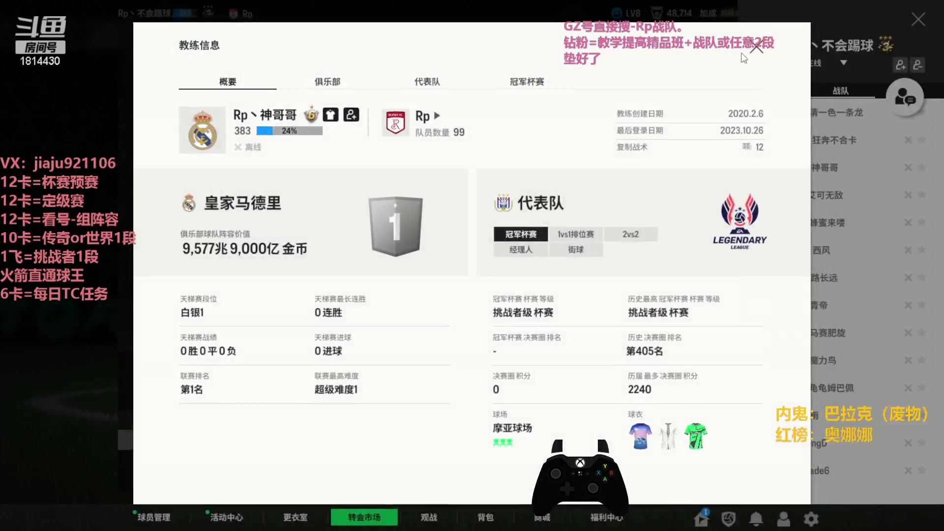 【2023-10-26 16点场】JiaJu就是我啊：国服第一心态，永不破~