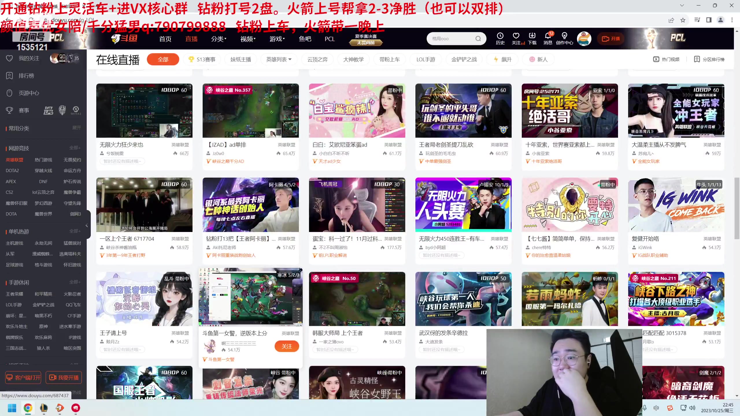 【2023-10-25 22点场】LMQ丶小搞笑：斗鱼发条王，进来学发条！