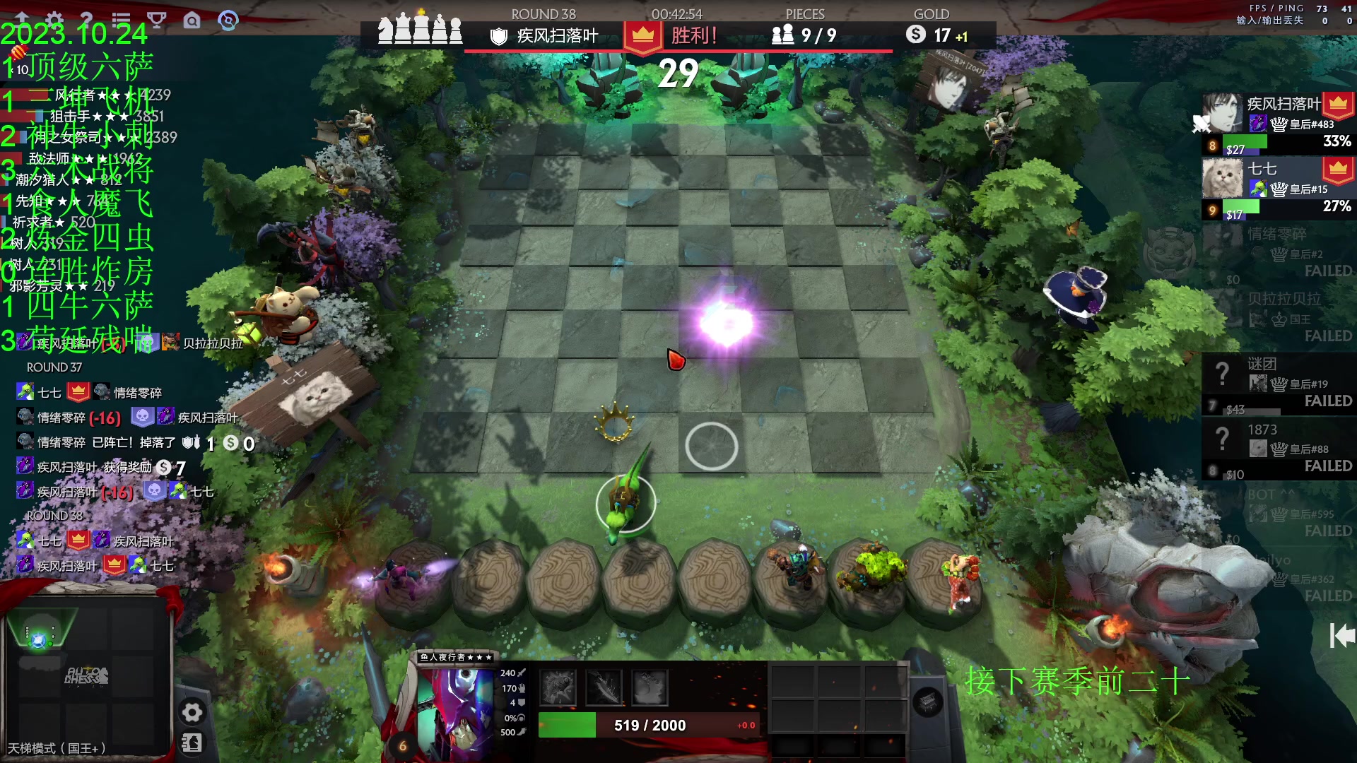 【2023-10-24 23点场】1874ooo：随便下下棋！