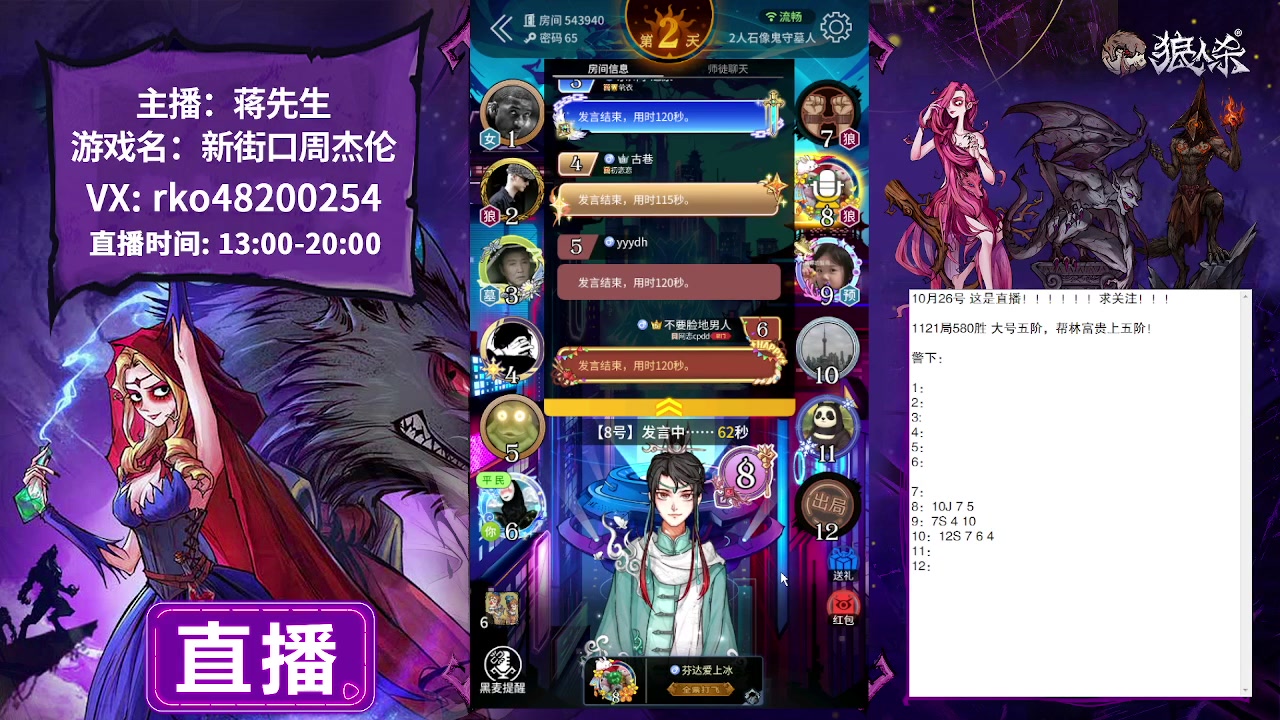 【2023-10-26 15点场】蒋先生KG21：10月26日直播!求关注，求办卡！