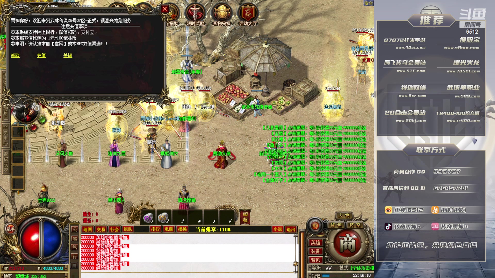 【2023-10-25 22点场】雨神丶：征战霸业！