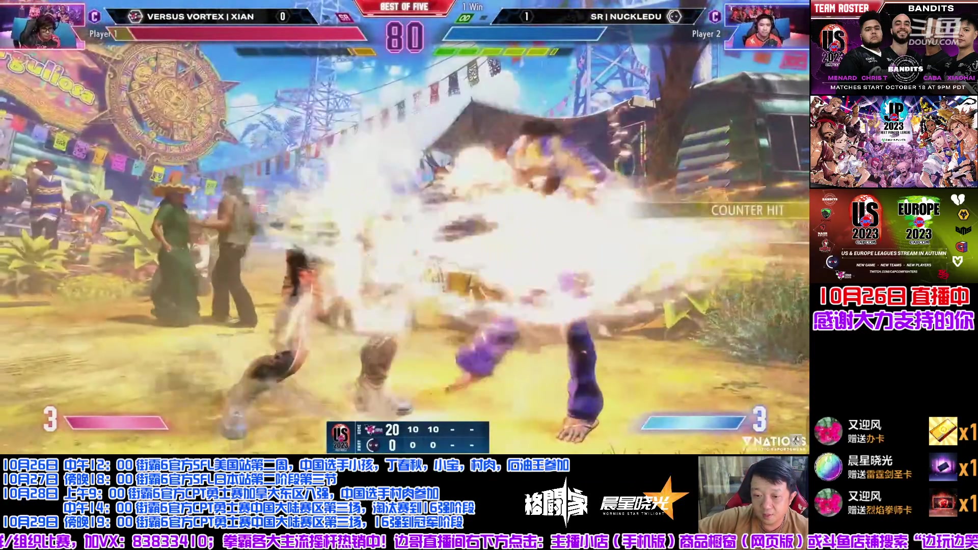 【2023-10-26 13点场】游天堂：小孩曾卓君：直播美国SFL组队赛