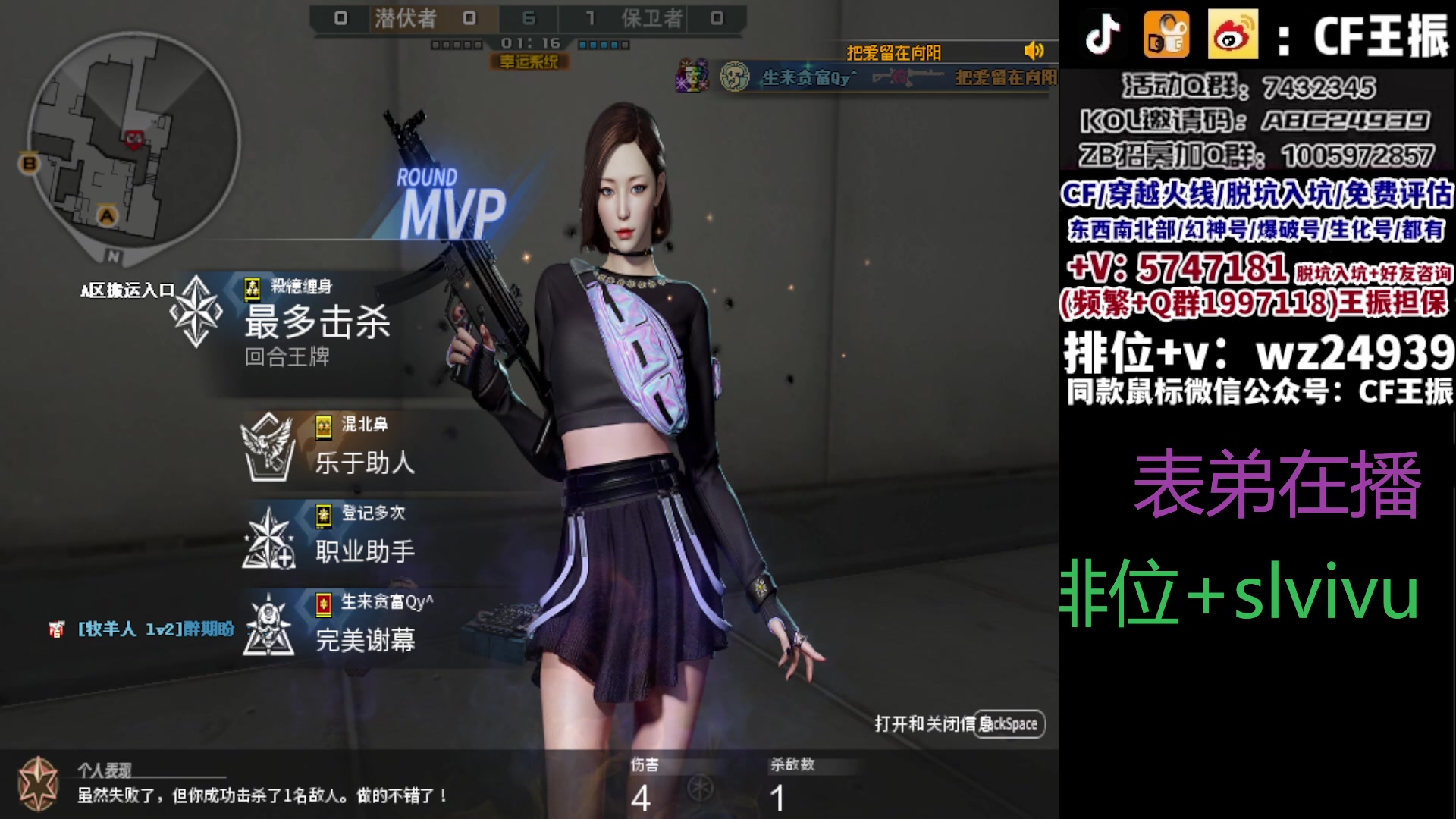 【2023-10-26 17点场】CF王振：冲刺北部枪王之王~ 24939