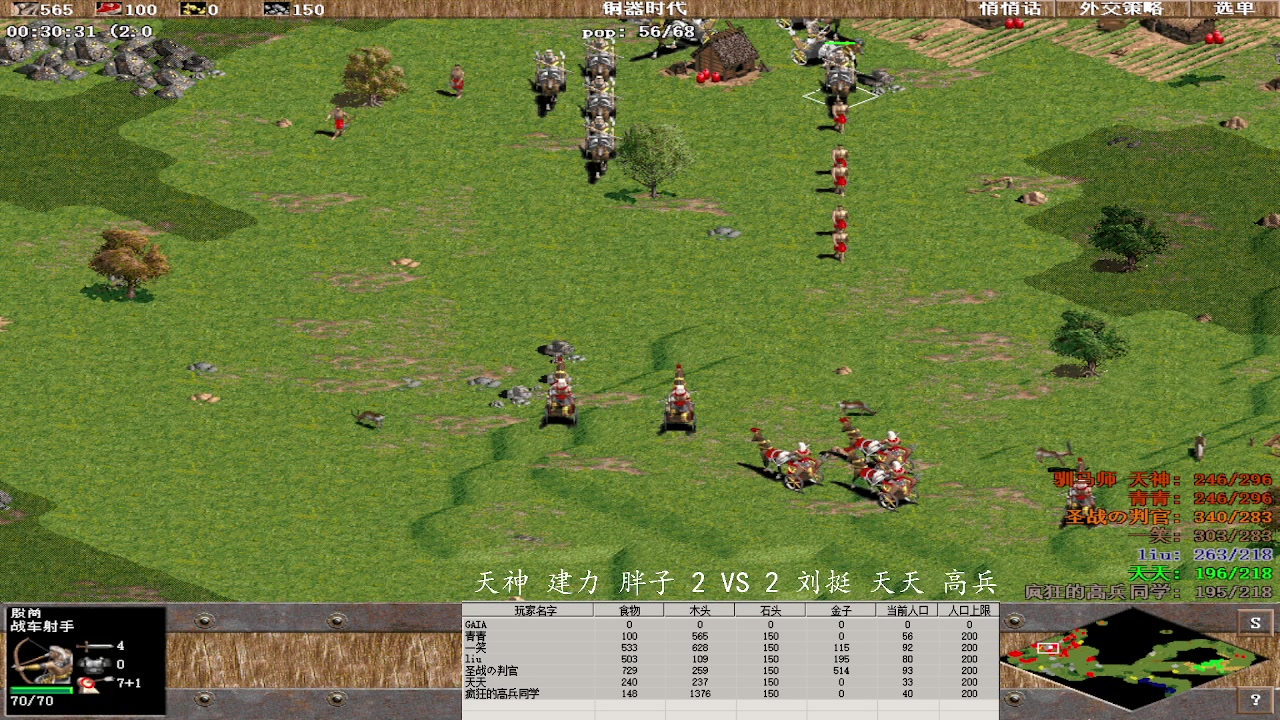 天神 建力 胖子 3 VS 2 刘挺 天天 高兵